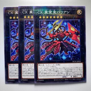 4928 CXyz Barian Hope☆6262