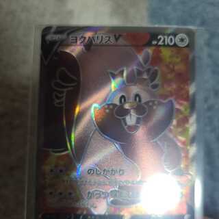 Pokemon Card GreedentV sr MewVMAX rrr