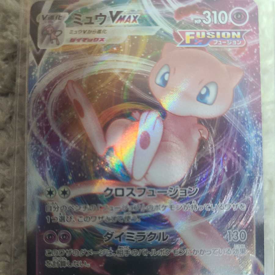 Pokemon Card GreedentV sr MewVMAX rrr