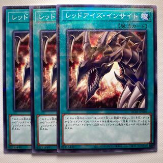 4931 Red-Eyes Insight parallel normal JP010