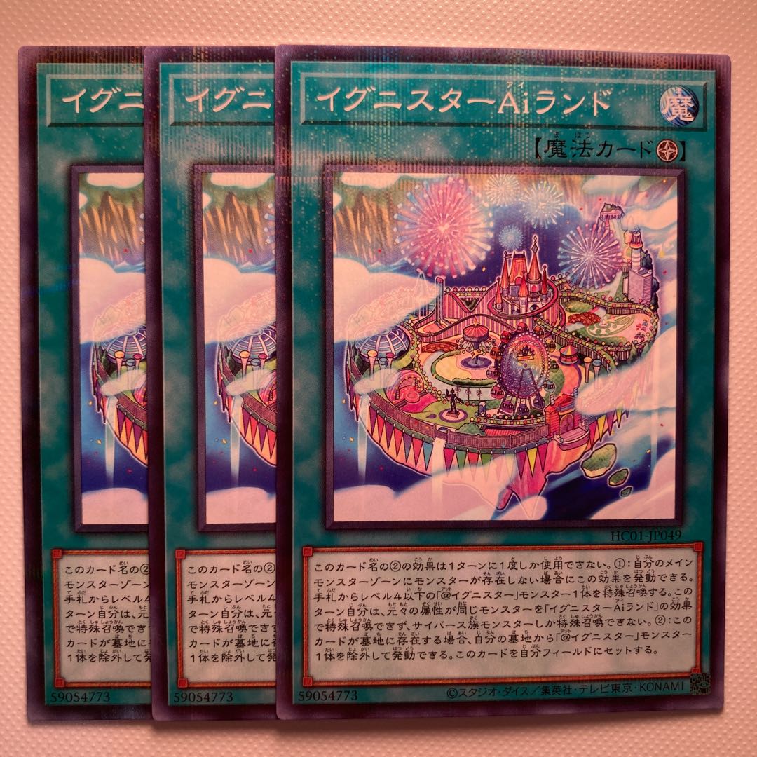 4932 Ignister A.I.Land☆6268