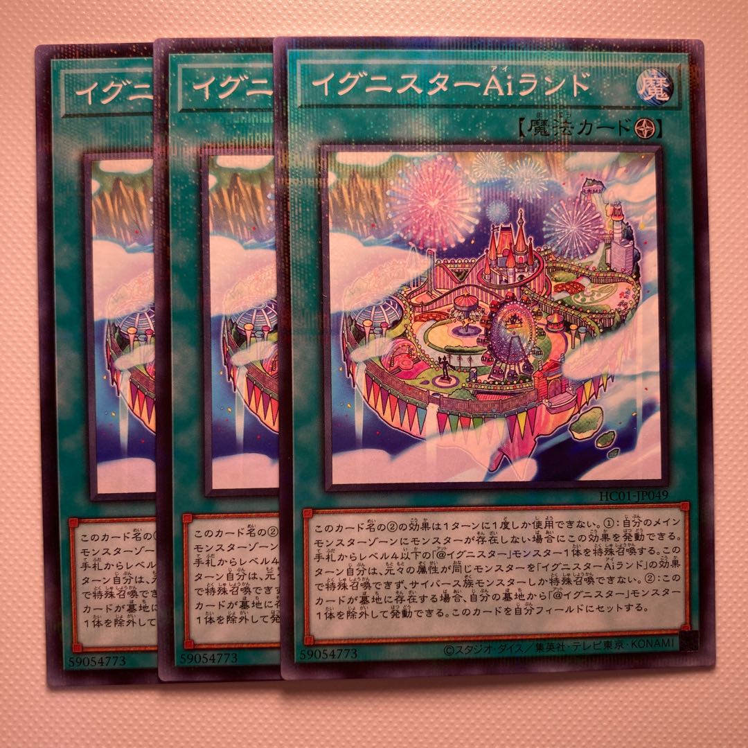 4933 Ignister A.I.Land☆6269