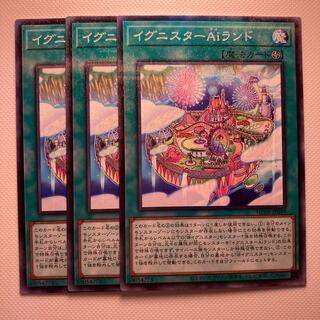 4933 Ignister A.I.Land☆6269