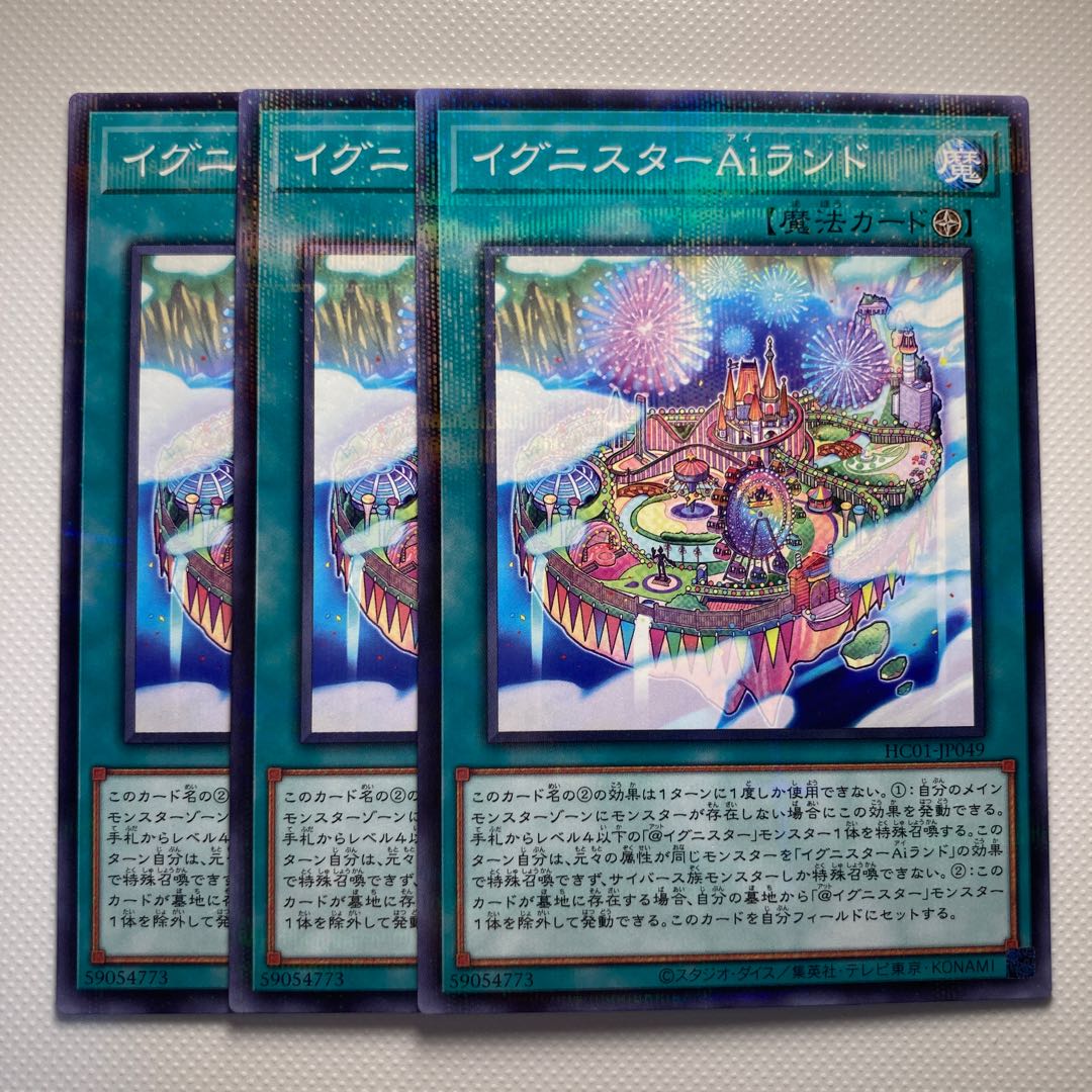 4934 Ignister A.I.Land parallel normal JP049