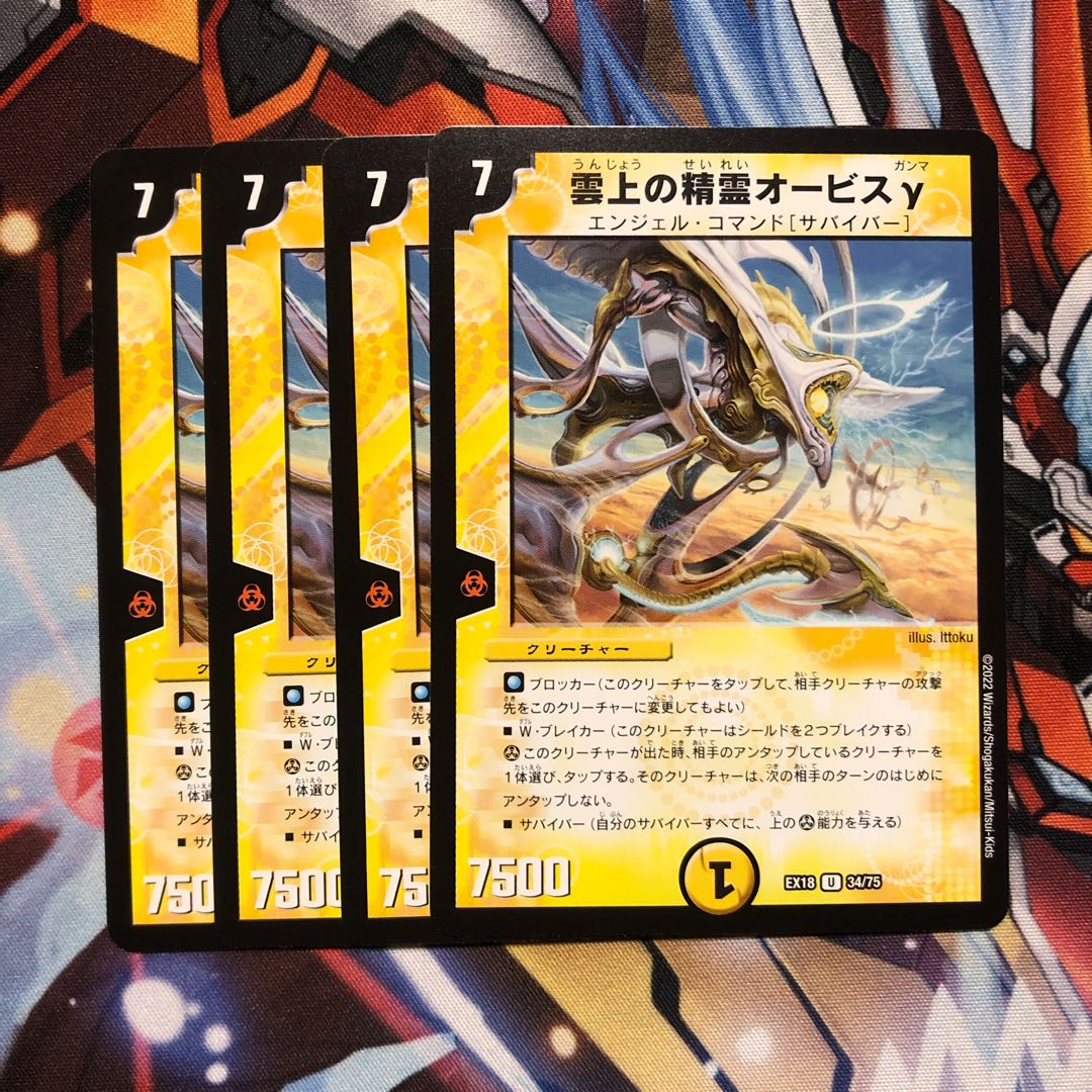 Spirit of the cloud Orvis gamma 4 pieces