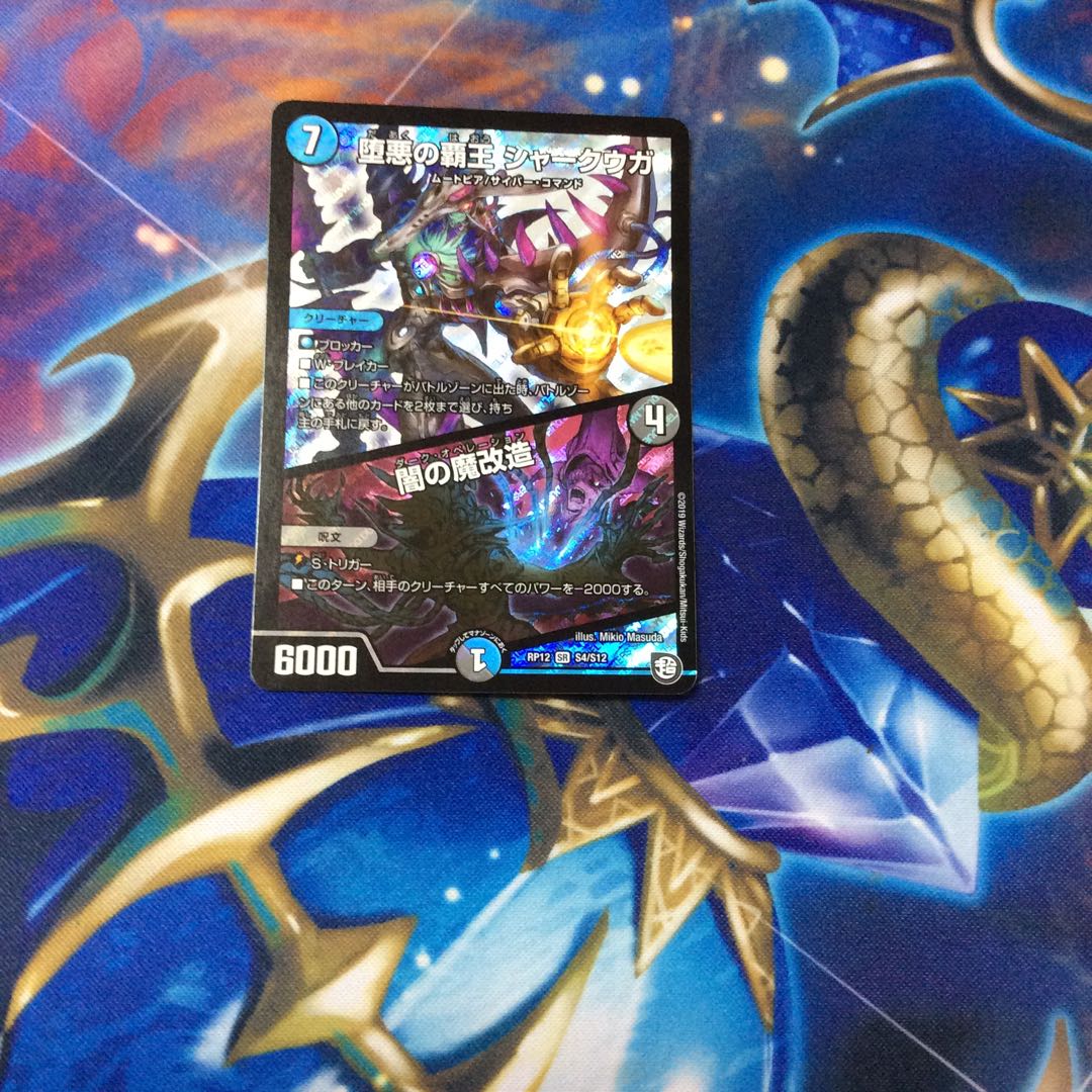 堕悪の覇王 シャークウガ最安値！キャンペーン特価！