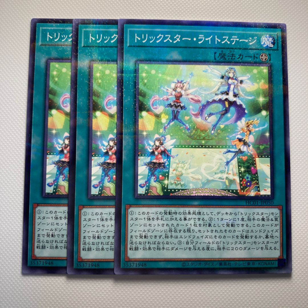 4936 Trickstar Light Stage☆6272