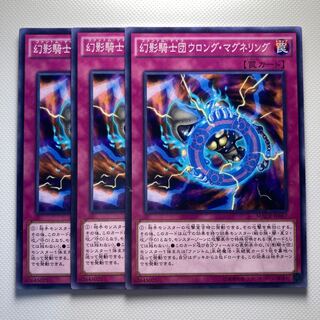 4937 幻影騎士団ウロング・マグネリング ノーマル JP067