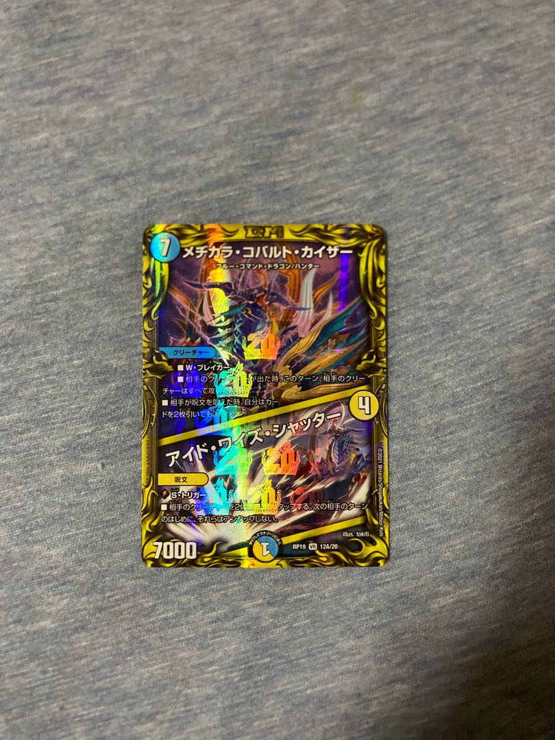 Mejikara Cobalt Kaiser｜Eyed Wise Shutter (20th Rare Edition)