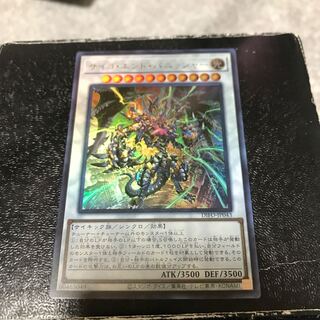 Psycho End Punisher Ultra Rare