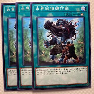 4938 未界域捕縛作戦 ノーマル JP035