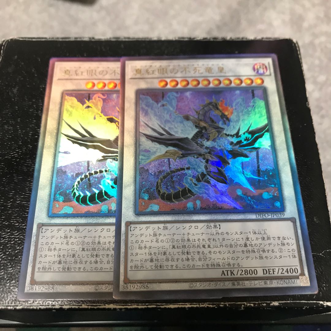 Red-Eyes Zombie Dragon Emperor Two Ultimate Rares