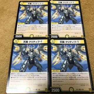 天翼 クリティブ-1 1枚