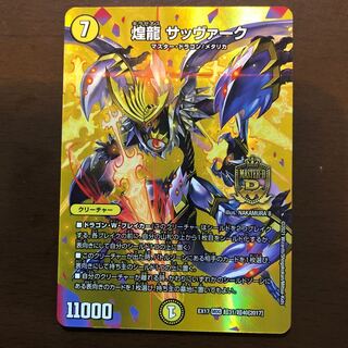 Gleaming Dragon Sabbagh