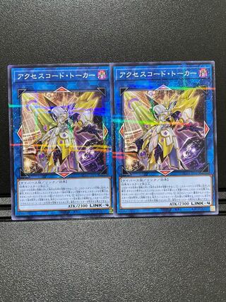 Yu-Gi-Oh Access Code Talker [Normal Parallel] {HC01-JP047}