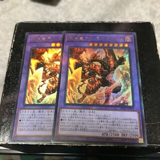 Abyssal Dragon Alba Renatus: 2 Ultra Rare