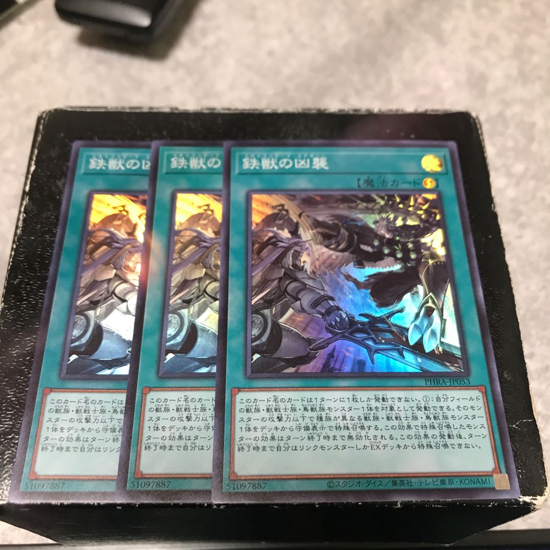 Tri-Brigade Airborne Assault 3 Super Rare