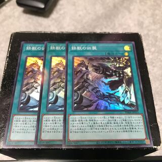 Tri-Brigade Airborne Assault 3 Super Rare