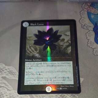 Black Lotus