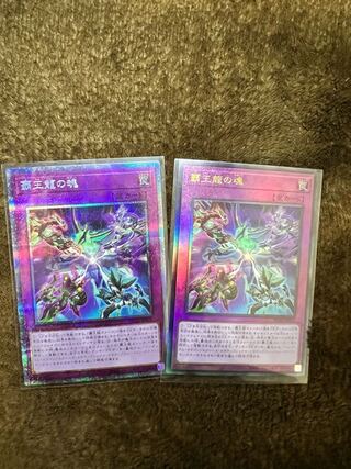 Soul of the Supreme Dragon Prismatic Secret Rare Relaf Set