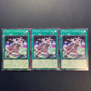 Ursarctic Big Dipper