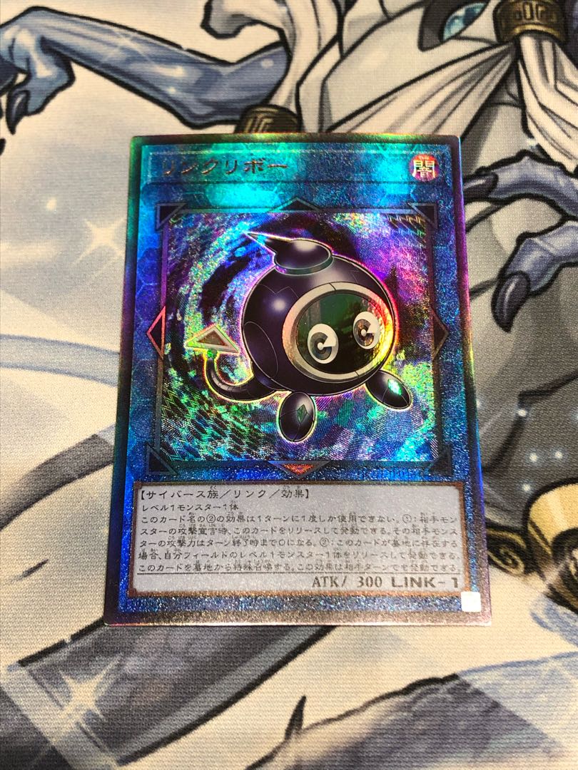 Linkuriboh Ultimate Rare