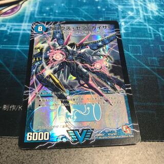 ガロウズ セブ カイザー 死海竜ガロウズ デビルドラゴン 上 のカード情報 出品一覧 1ページ目 Magi トレカ専用フリマアプリ