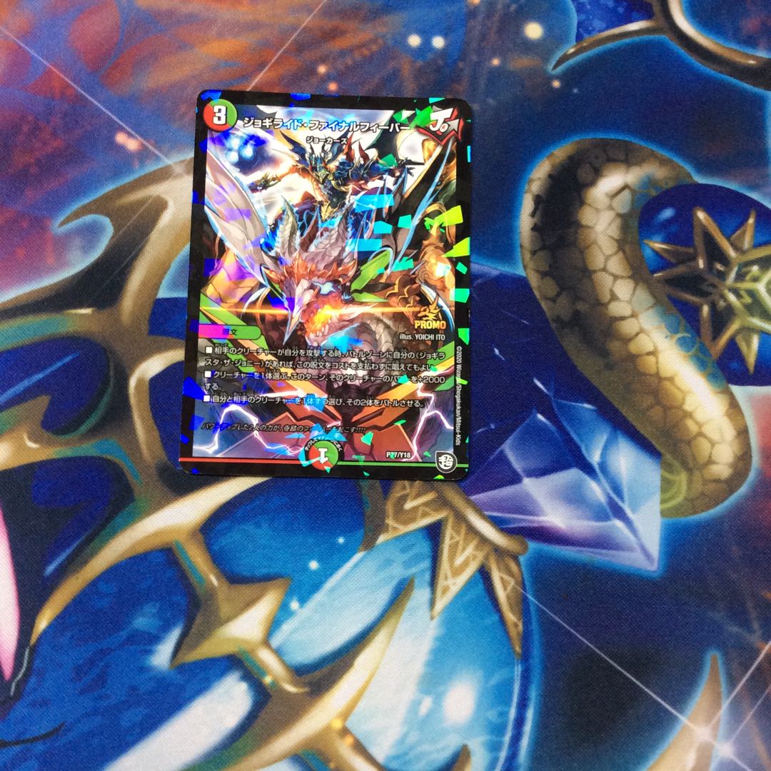 ジョギライド ファイナルフィーバー最安値！キャンペーン特価！