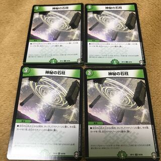 Mysterious Stone Pillar