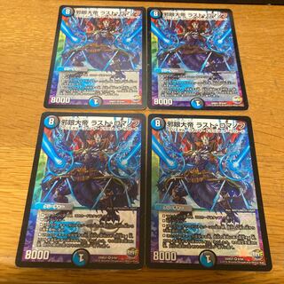 The Evil Eye: The Last Romanov, 4 copies