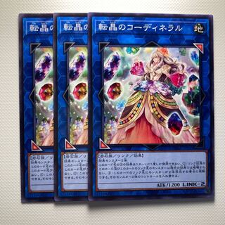 Geonator Transverser☆6286