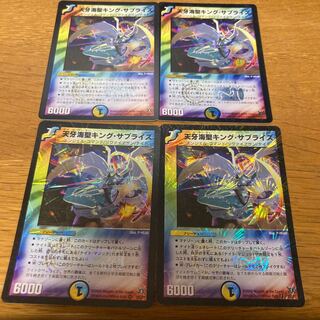 Heavenly Fang Umi Holy King Surprise 4pcs