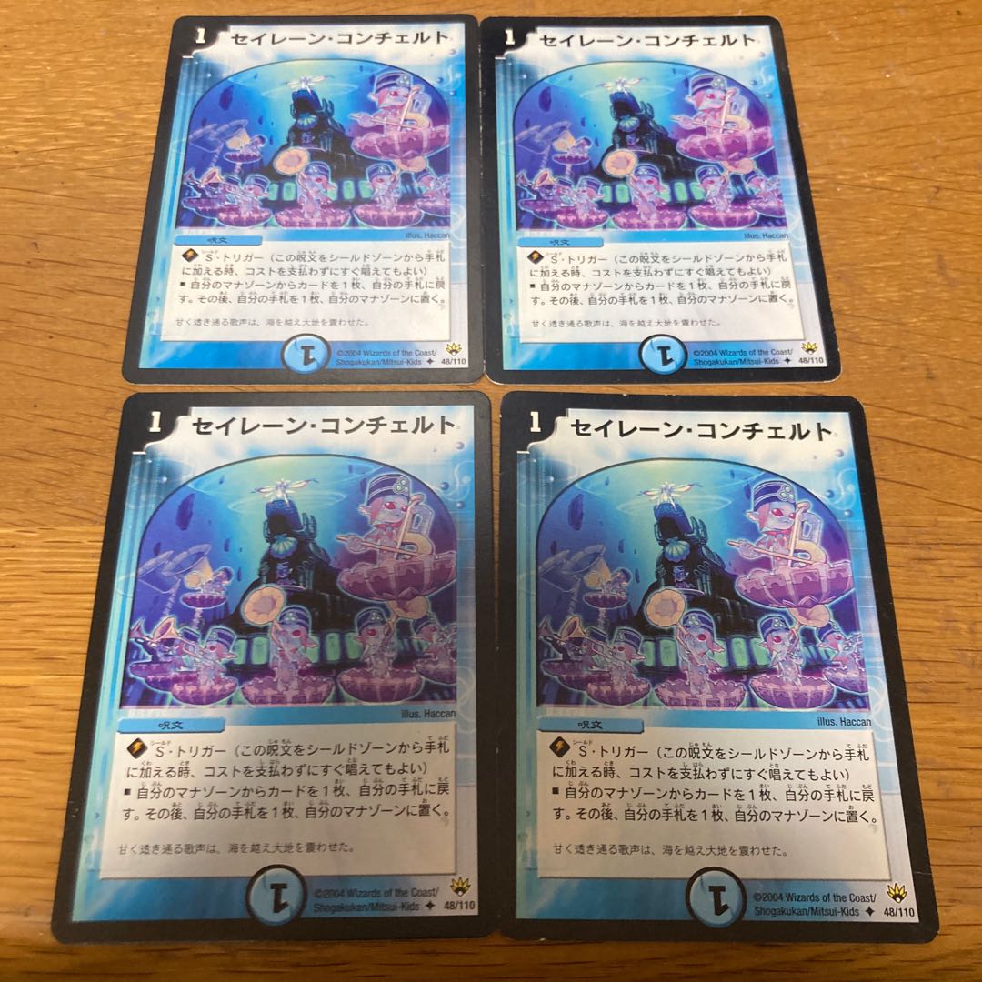 Siren Concerto initial 4 pieces