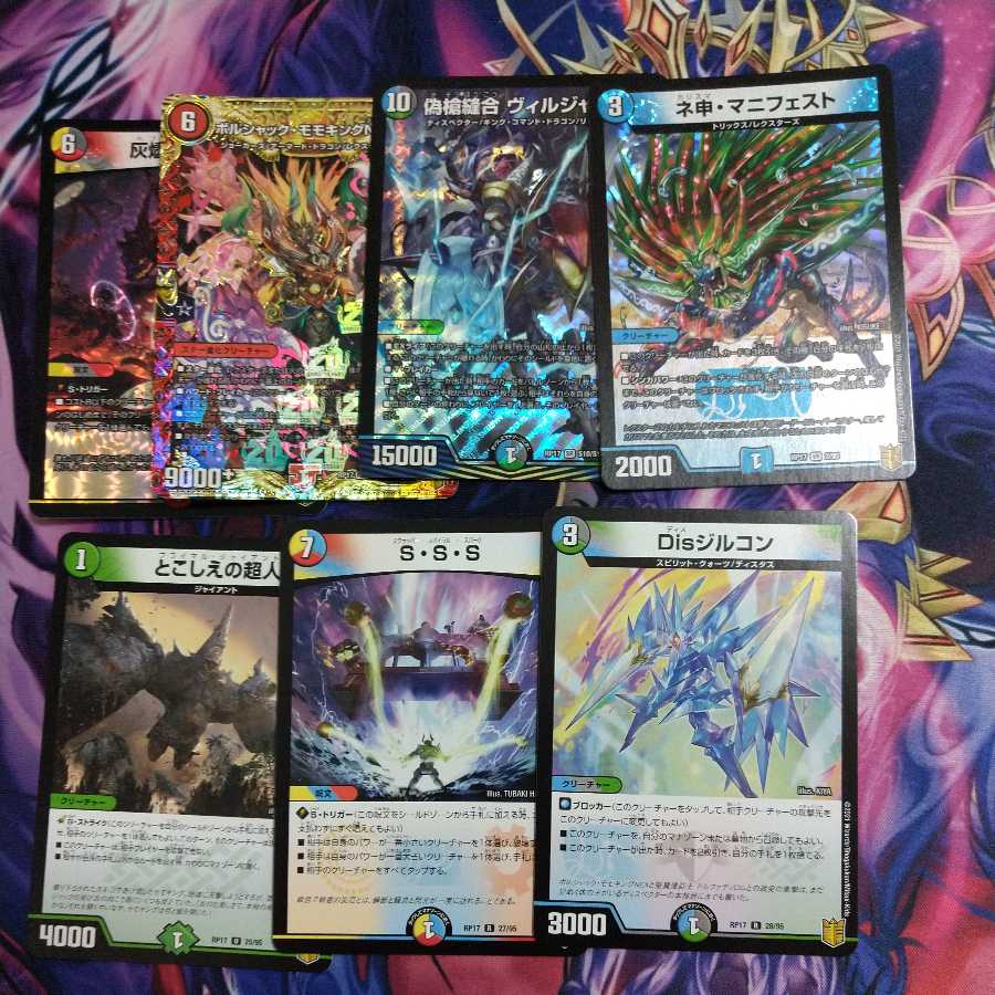 Duema Collective Sale (Wang Lai Version 1) Ashes and Rituals of the Heavenly Gate, etc.