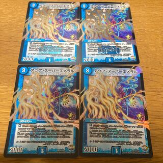 アクア・スーパーエメラル　プロモ　4枚