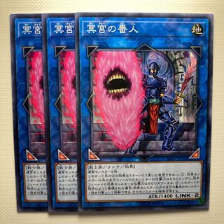 4942 Defender of the Labyrinth☆6289