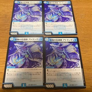 Deep Umi preacher, Atlantis, 4 sheets.