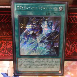 No.384 P shop Evolution Result Burst [Siku].