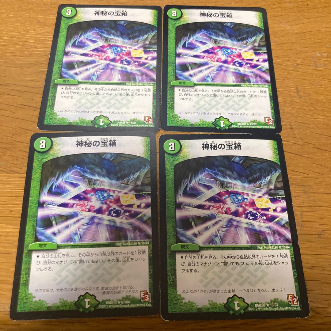 4 Mystic Treasure Chest