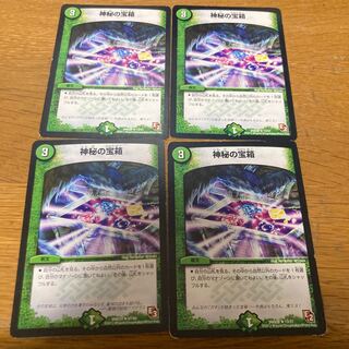 4 Mystic Treasure Chest