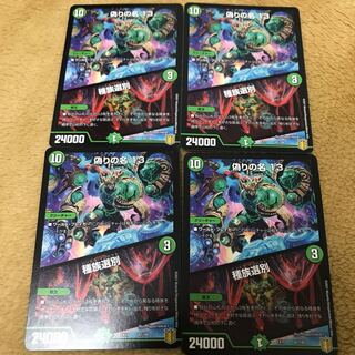 Jilt's Name 13｜Species Selection