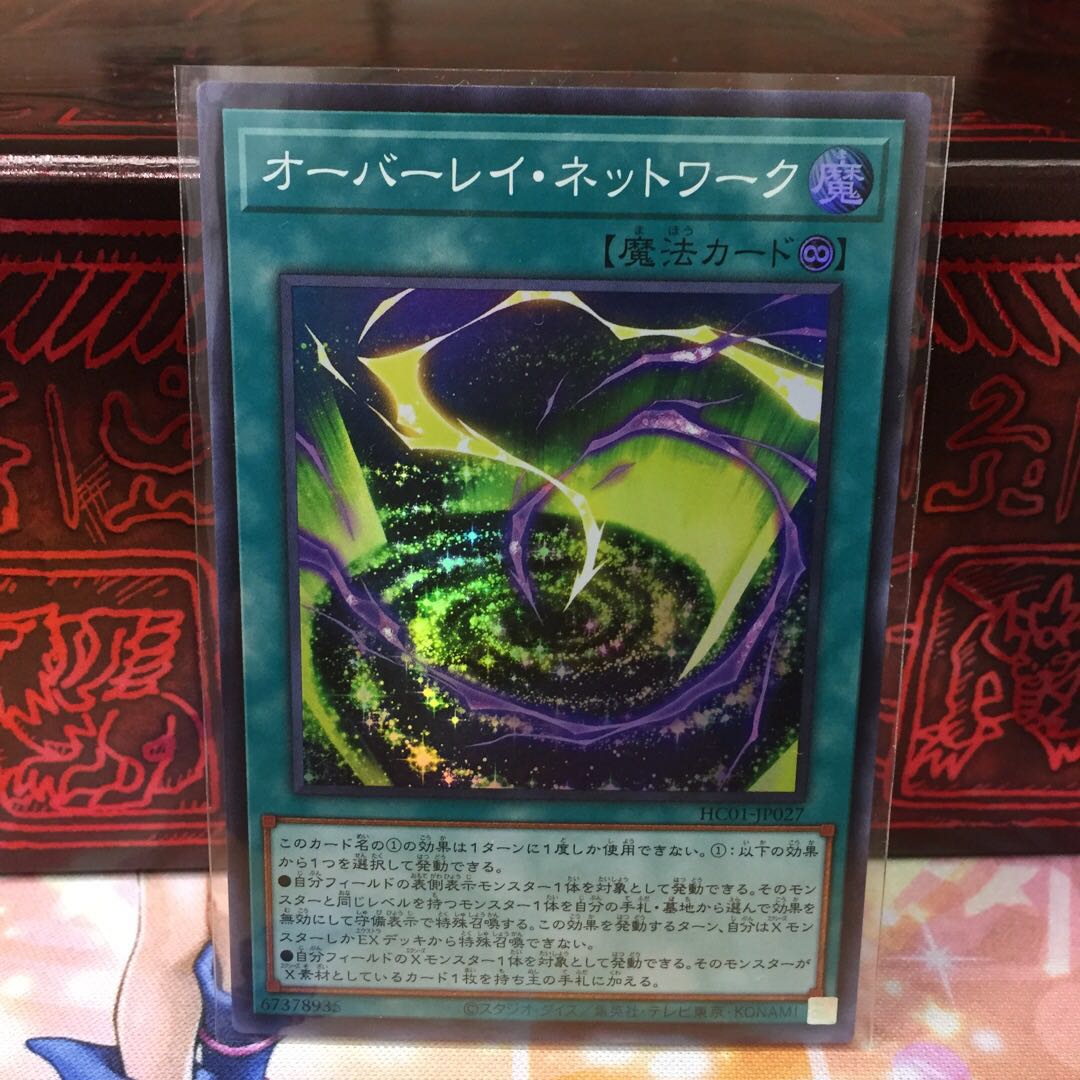 No.387 P shop overlay network