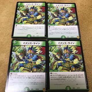 イメンズ・サイン