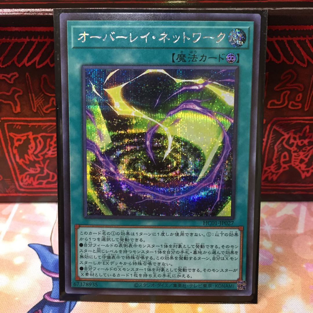 No.389 P shop overlay network [Siku