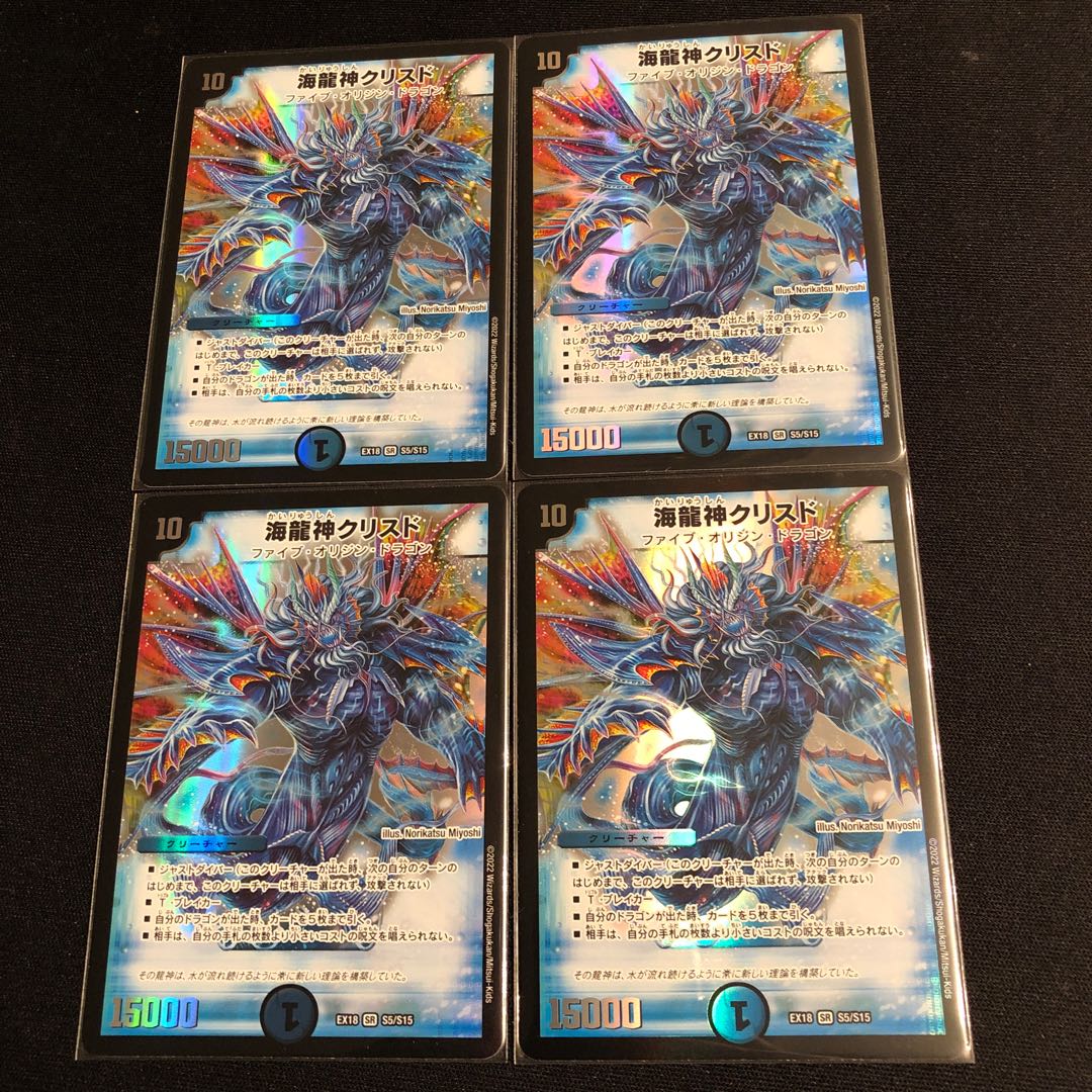 Umi Ryujin Ku Squirrel Do