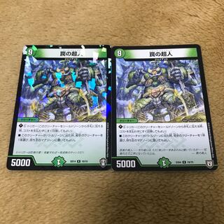 Psychic Man in a Trap