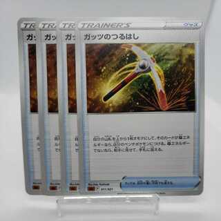 pickaxe of a gutsy character