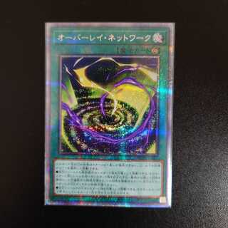 Overlay Network Prisma