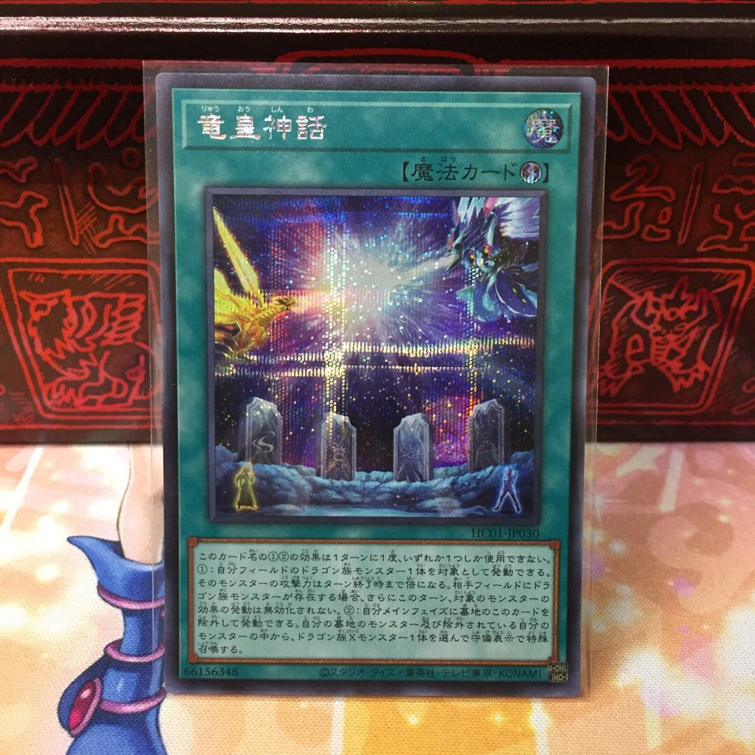 No.402 P shop, dragon emperor myth [Sikh].