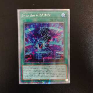 Into the VRAINS! Prisma